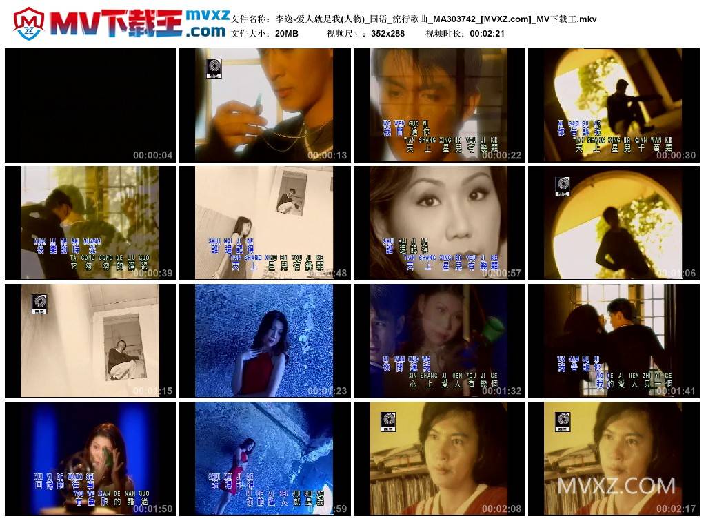 李逸-爱人就是我(人物)_国语_流行歌曲_MA303742
